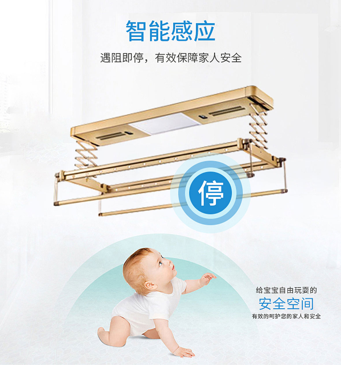 智能晾晒